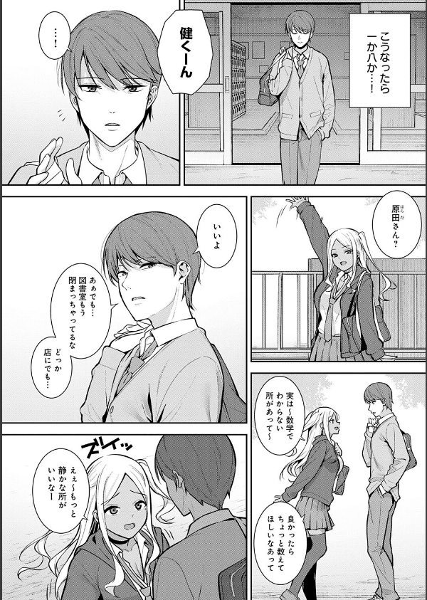 本気にしちゃって、いいですよ。 【デジタル特装版】_20枚目の画像
